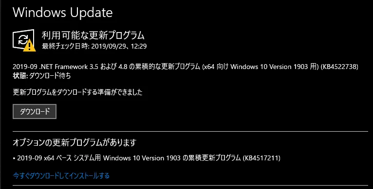 Windows Updateから更新プログラムをダウンロードしてください。